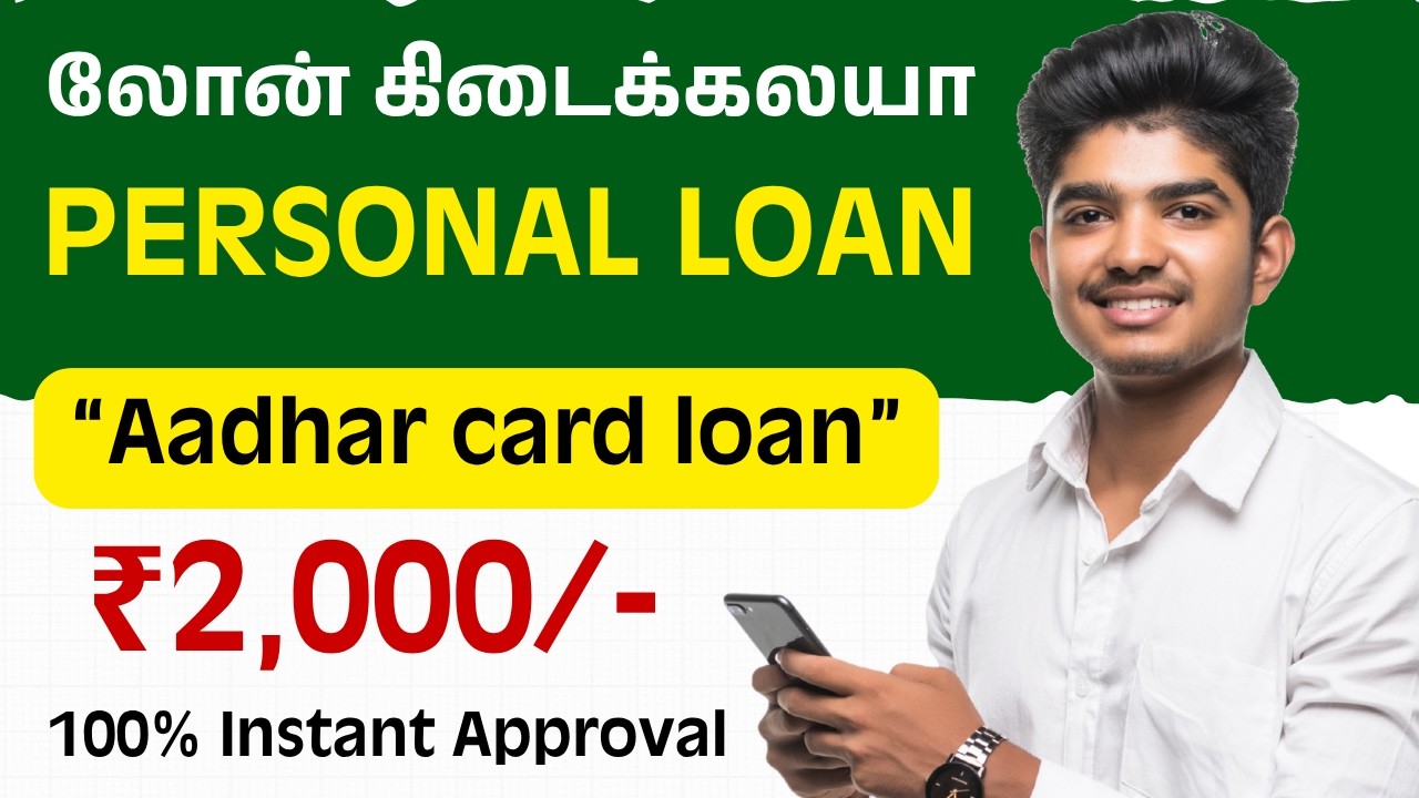 QUICK APPROVAL & ZERO INTEREST - Loan App Tamil - New Instant Online Loan App 2026 | ramfincorp Loan