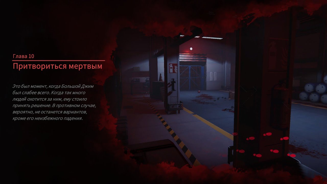 ПРИТВОРИТЬСЯ МЕРТВЫМ • Crime Scene Cleaner • #ФИНАЛ