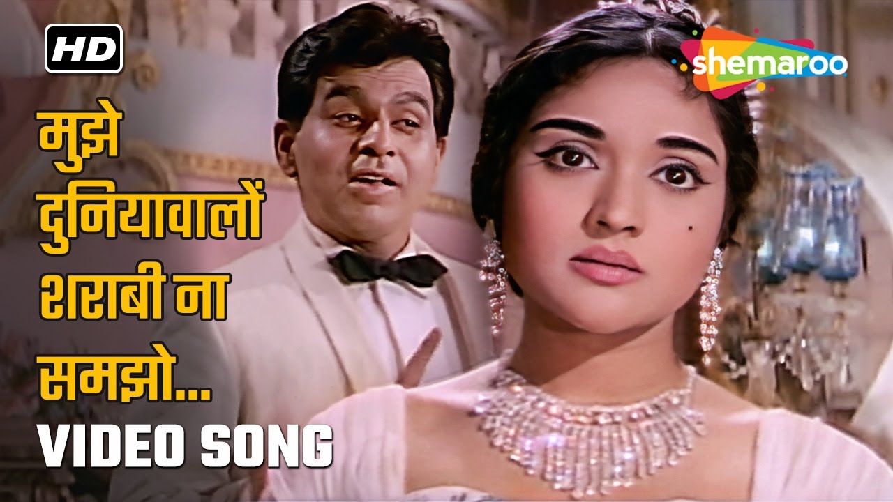 मुझे दुनियावालों शराबी ना समझो | Leader(1964) | Dilip Kumar | Vyjayanthimala | Mohammed Rafi Hits