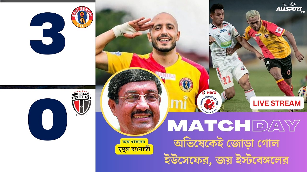 ৬ বছরে প্রথম জয় দিয়ে ISLঅভযান শুরু East Bengal  এর