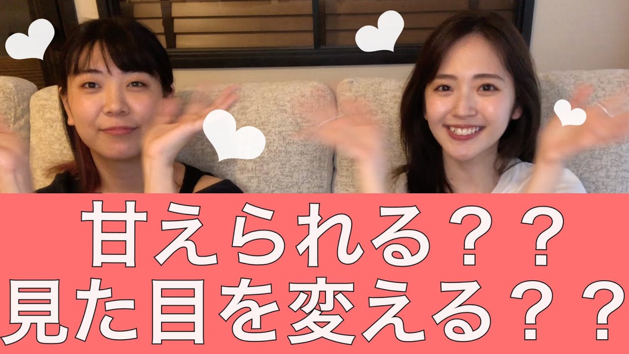 【きみにだけ人見知り】恋愛話をしました②【あいりの部屋】