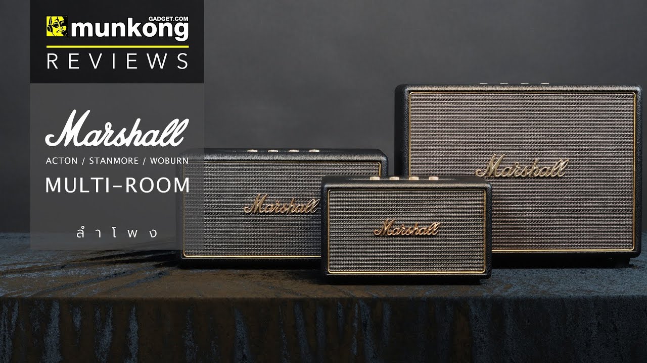 รีวิว : ลำโพง Marshall ซีรีส์ Multi-Room พระกาฬหลายห้อง