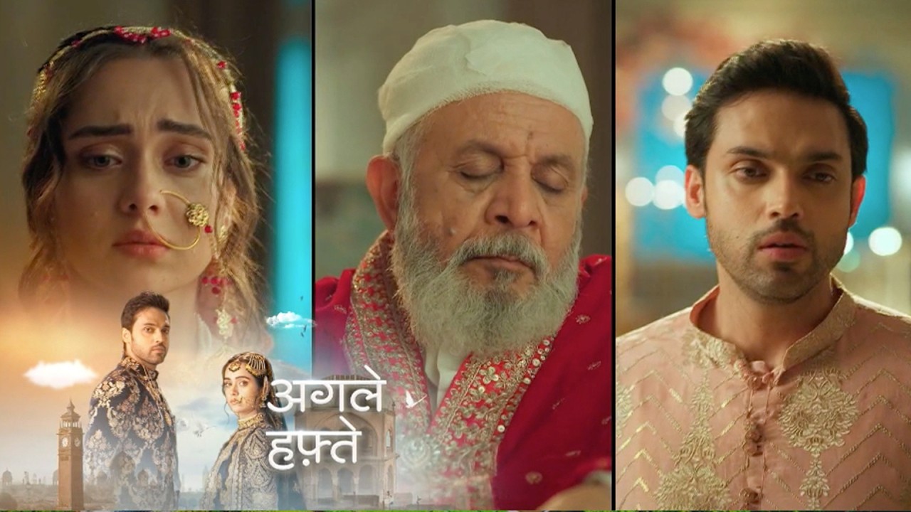 Seher Hone Ko Hai Update: Seher Ki Galati Se Dada Hujur Ki Ruki Sasein, Chhaya Matam