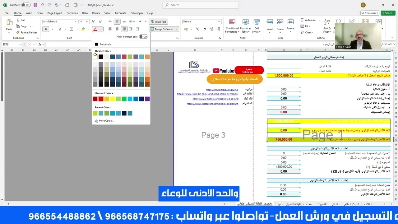 مفهوم الحد الأدنى و الحد الأعلى للوعاء - شرح عملي