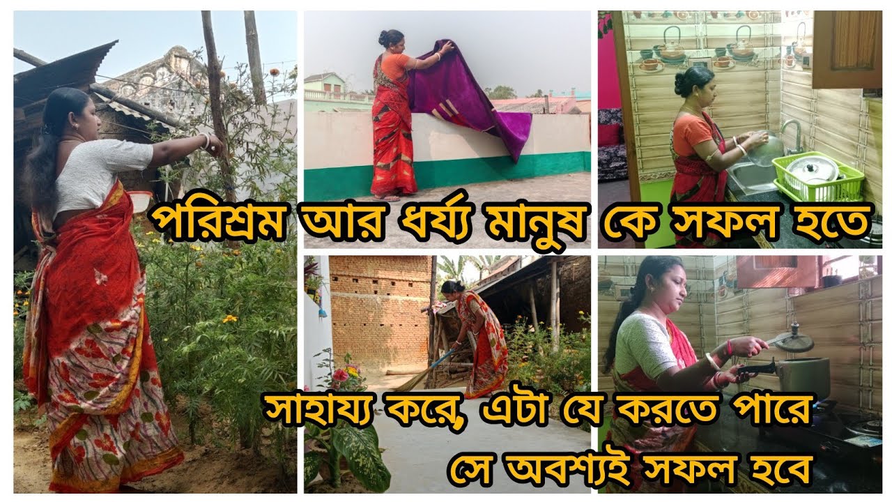 💁‍♀️পরিশ্রম করে যাও সফলতা তোমার কাছে আসবে, সাথে চাই একটু ধর্য্য 🕔#ak mutho aalo 
