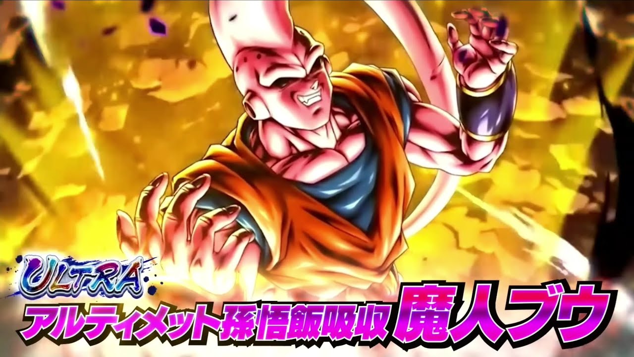 DRAGON BALL LEGENDS | ULTRA SUPER BUU (GOHAN ABSORBED) COMING SOON (JAPANESE)!