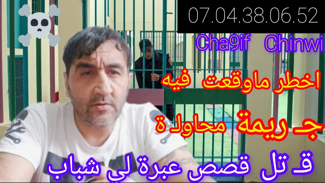 حقيقة...وسـط...حبس.🖐️طا.حت.الورقة🖐️