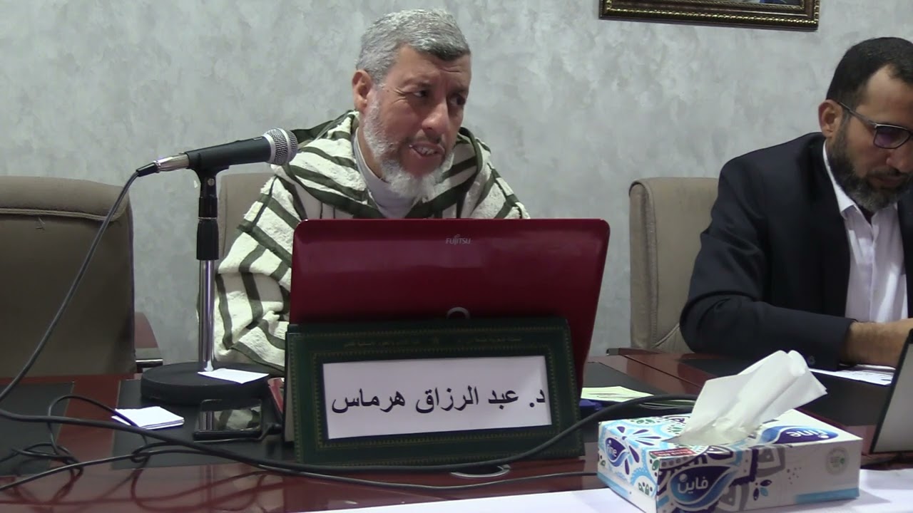 الدكتور عبدالرزاق هرماس 