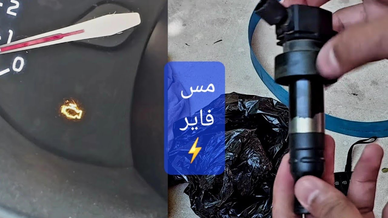 حل مؤقت لاصلاح المس فاير في المجول او الكويل