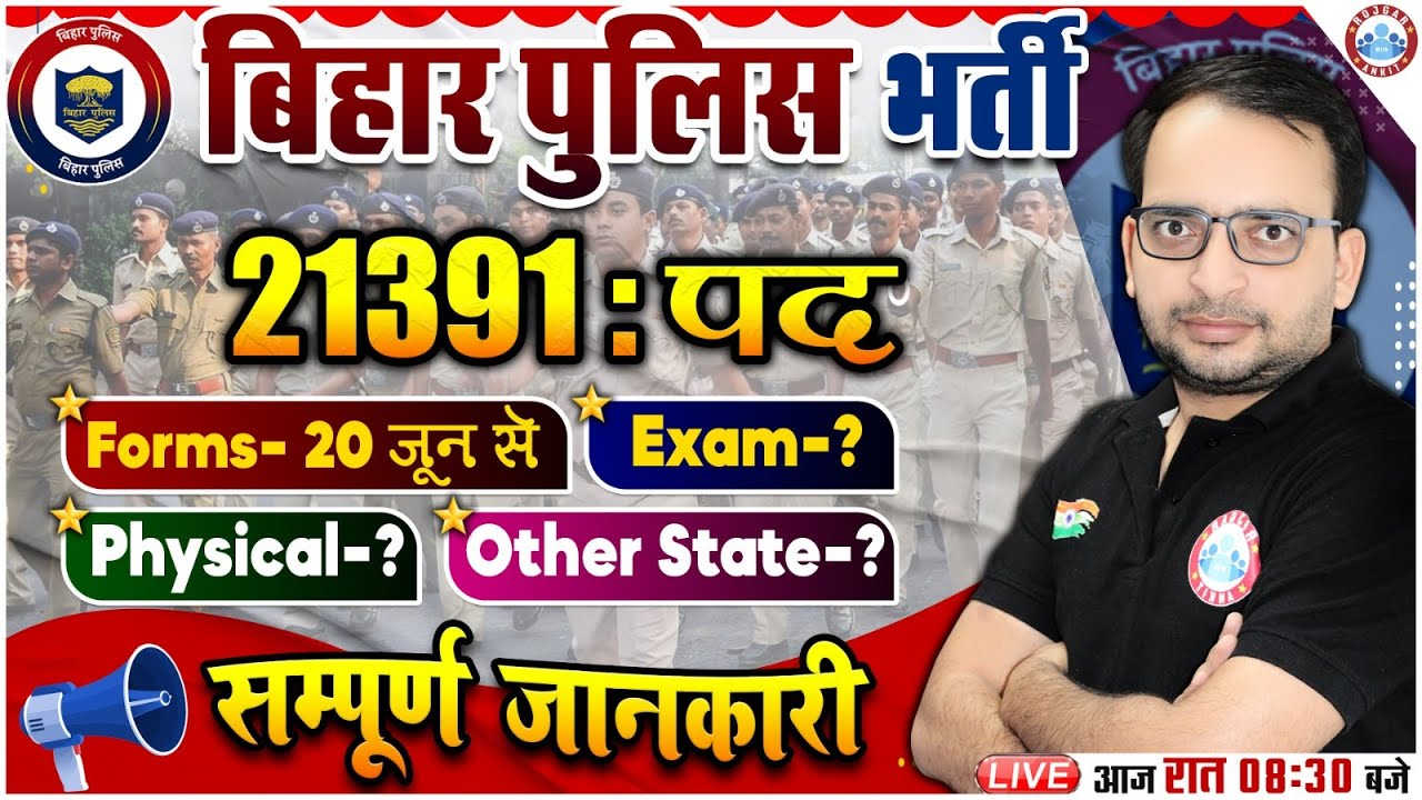Bihar Police New Vacancy 2023 | Syllabus, Age, Bihar Police Constable Form Full Details By Ankit Sir
