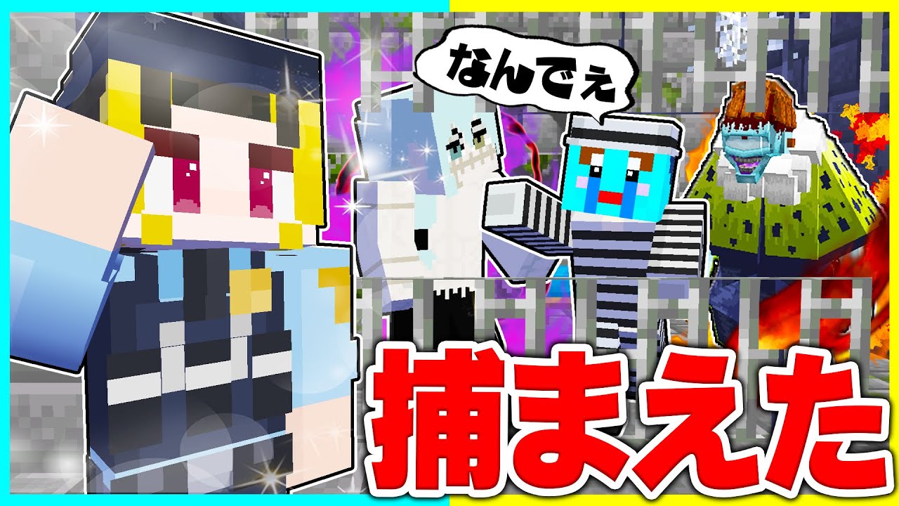 ⭐呪霊が大量にいる『呪術廻戦刑務所』にぶち込むドッキリww【まいくらマインクラフト】