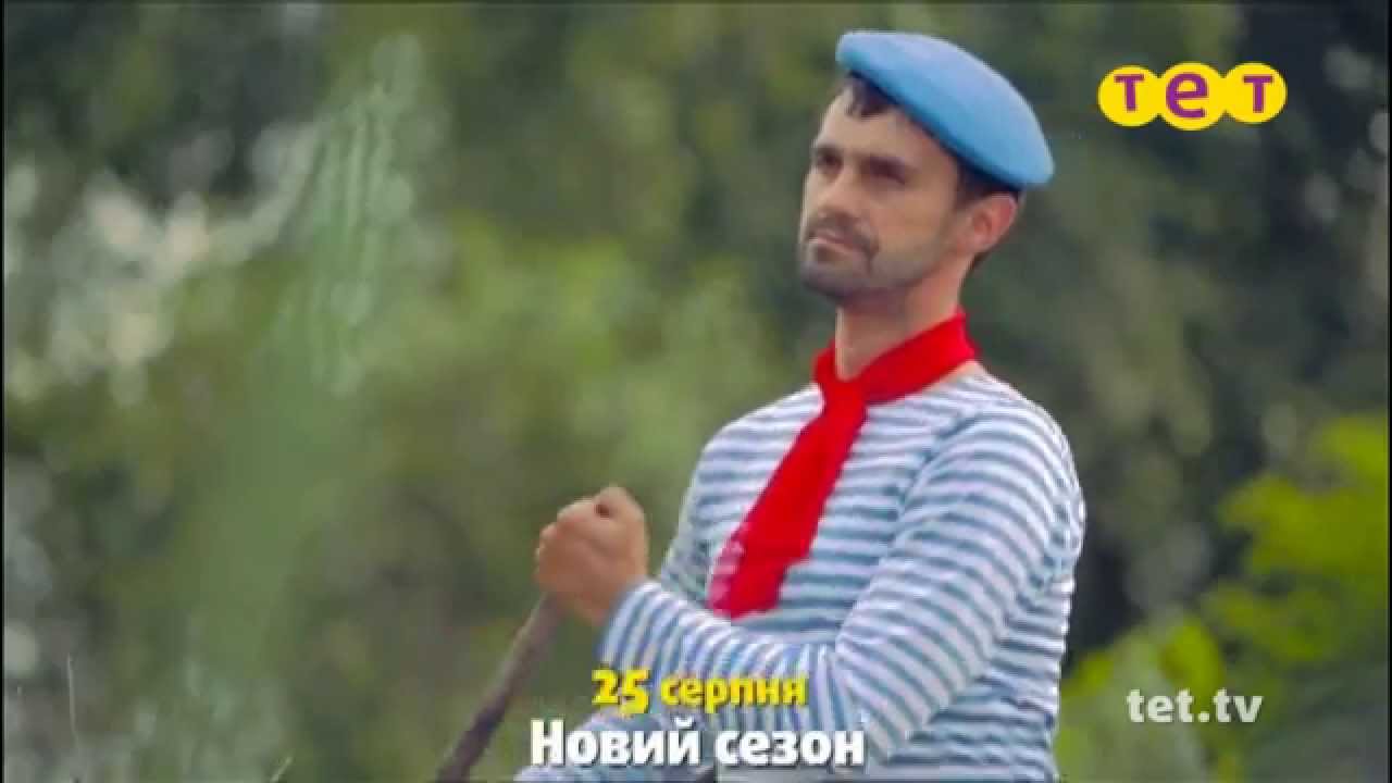 Самая украинская премьера этого лета!
