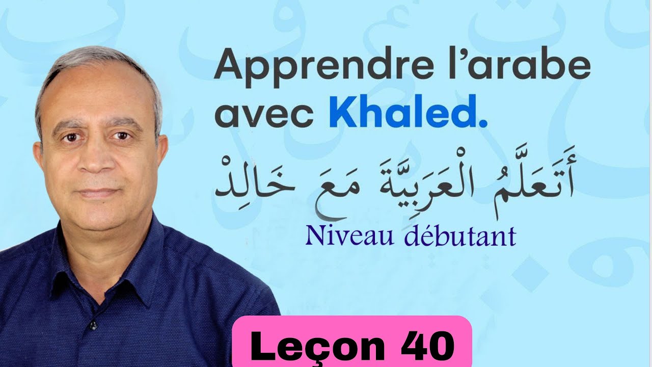 Leçon 40 Les points d'articulation des lettres arabes Première partie مخارج الحروف