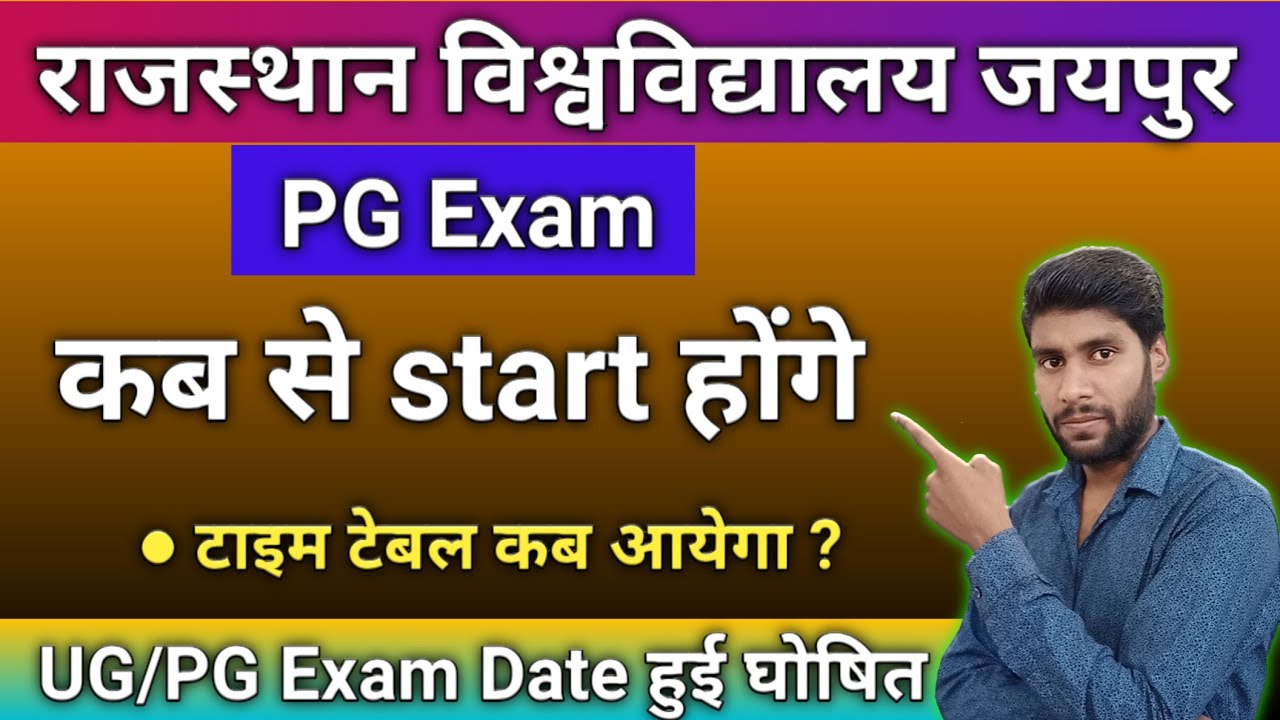 Rajasthan University UG/PG Exam 2022 || PG Exam Date || PG Time Table || University PG Exam 2022 ||