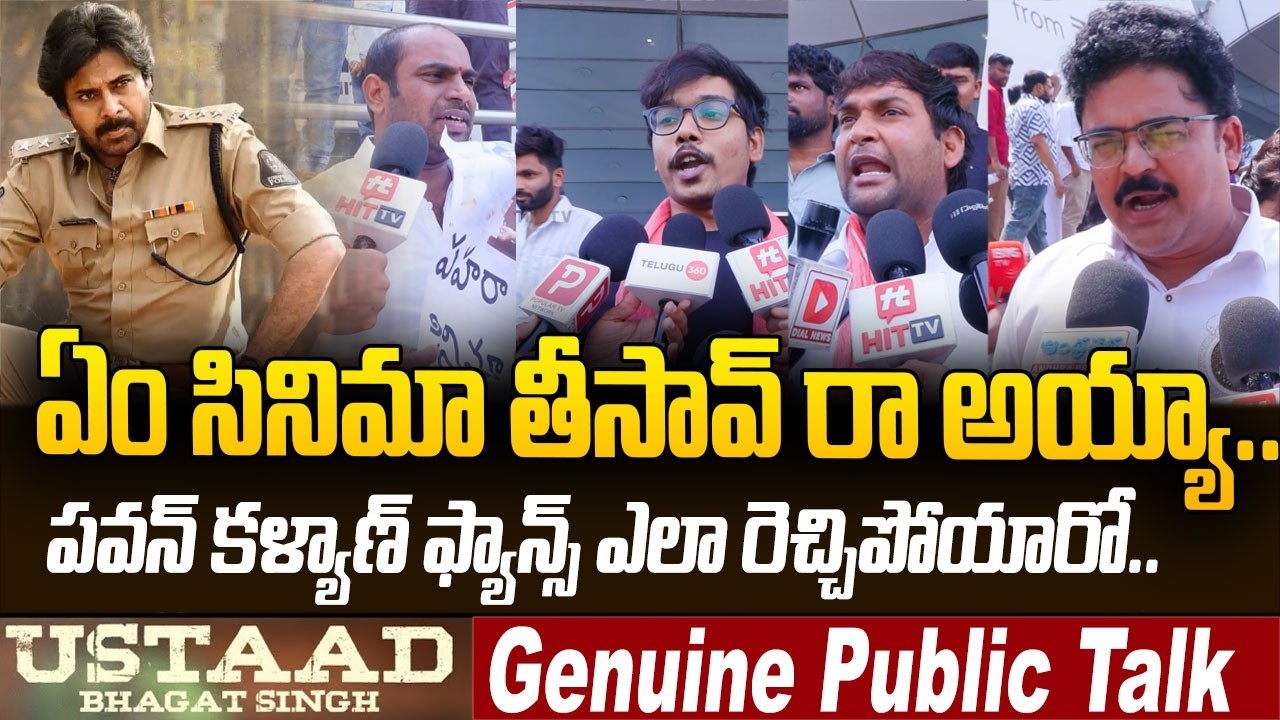 Ustaad Bhagat Singh Movie Genuine Public Talk | Ustaad Bhagat Singh Public Review | Pawan Kalyan
