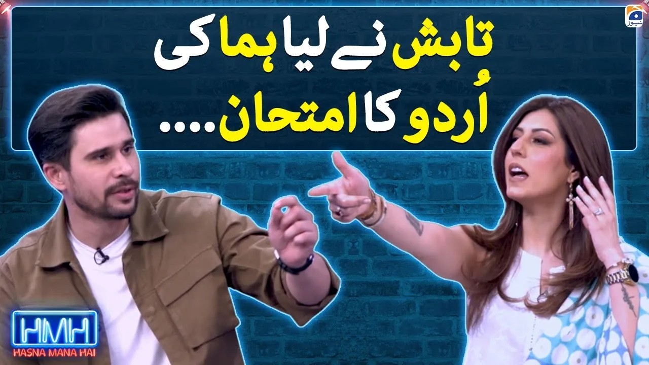 Tabish Takes Huma’s Urdu Exam — Hilarious Moments! | Hasna Mana Hai - Tabish Hashmi   Geo News