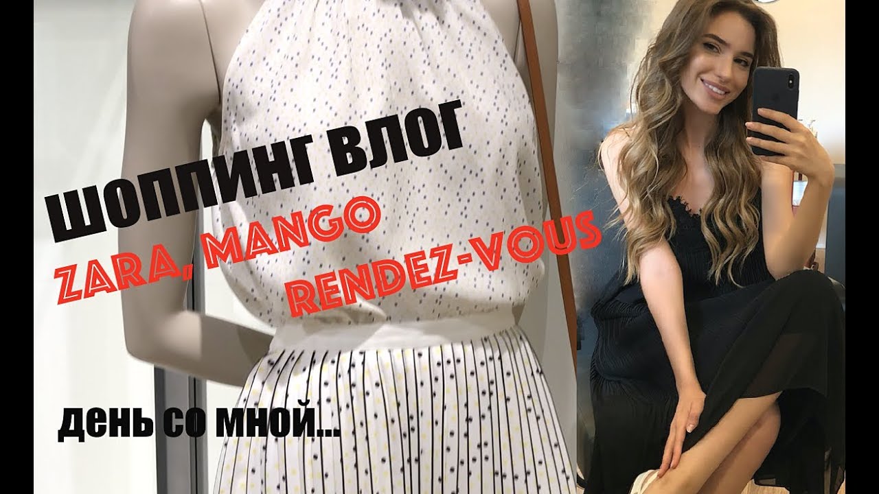 ШОППИНГ ВЛОГ | ДЕНЬ СО МНОЙ ГУЛЯЮ ПО МОСКВЕ