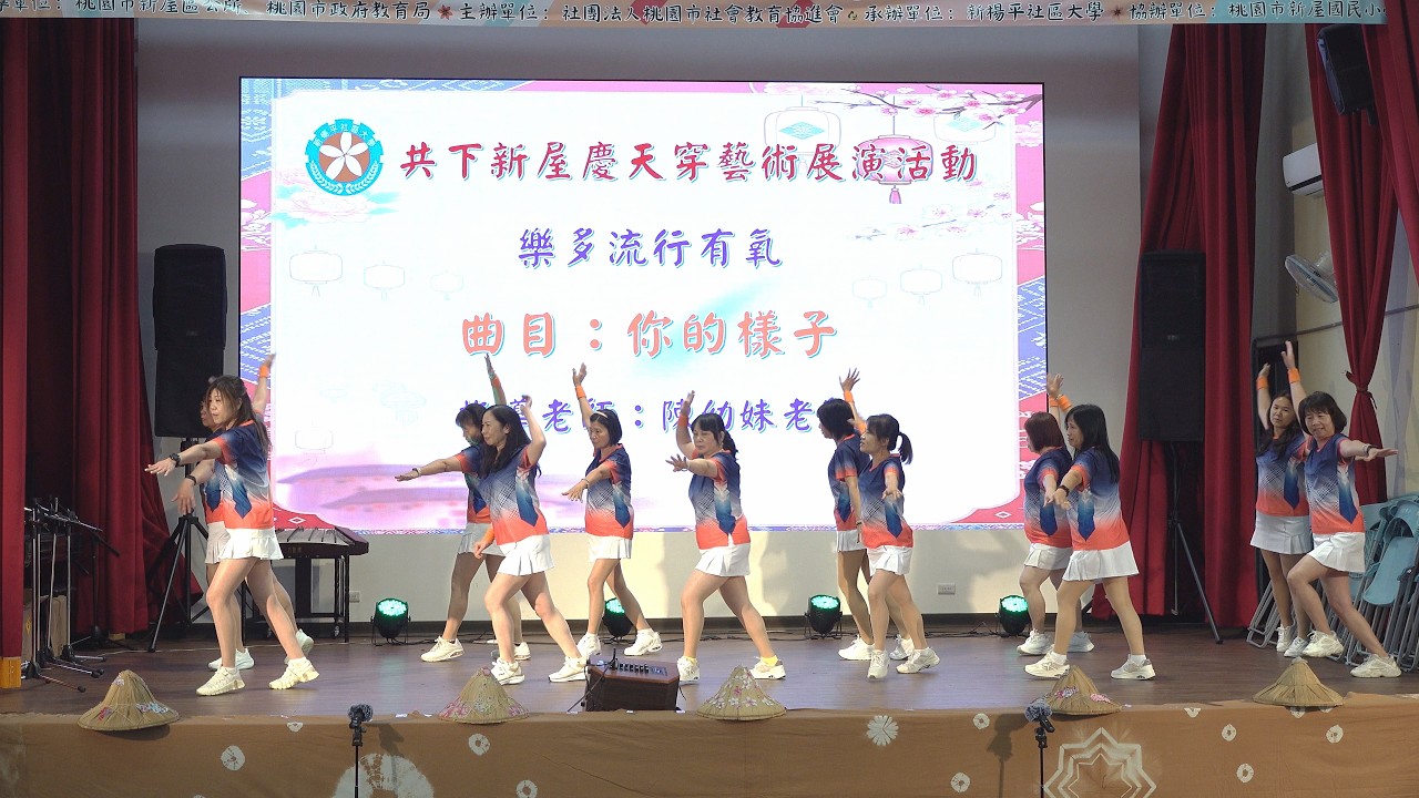 你的樣子 / 表演班級(樂多流行有氧) / 指導老師(陳幼妹老師)