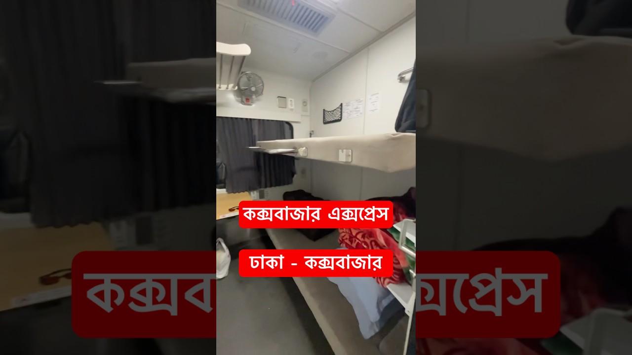 Cox bazar express train. Single birth cabin. #train #dhaka #coxsbazar #cabin #berth