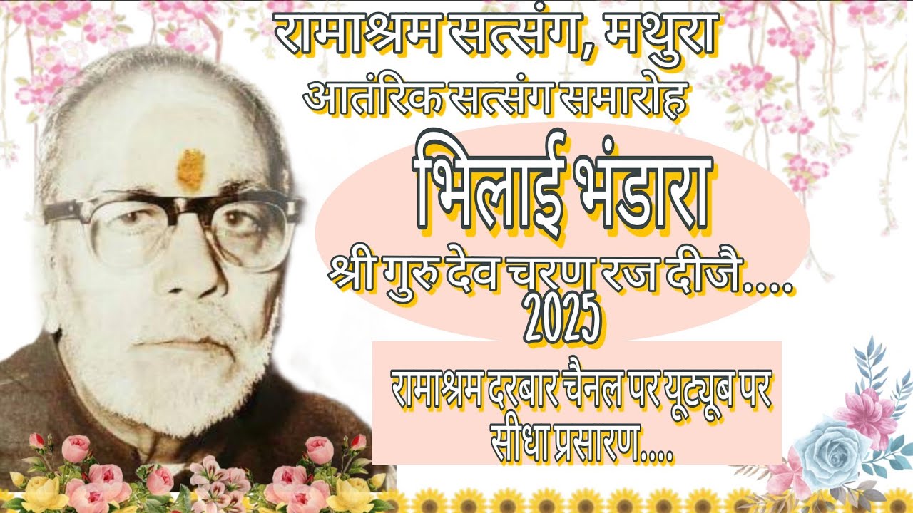 💐👏 श्री गुरु देव चरण रज दीजै,....