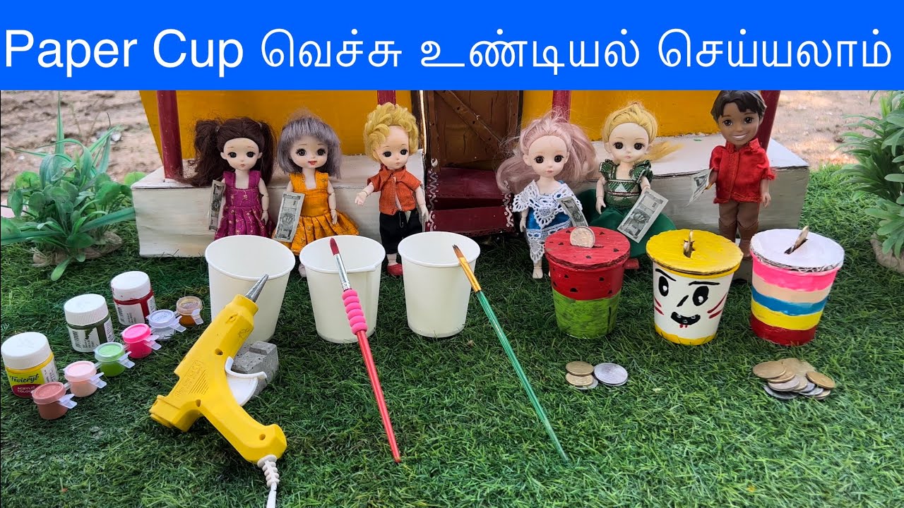 Paper Cup வெச்சு உண்டியல் செய்யலாம்