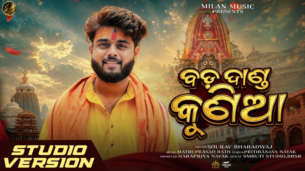Bada Danda Kunia || Odia Devotional  4K Song || Sourav Bharadwaj Latest Bhajan || Matruprasad Rath