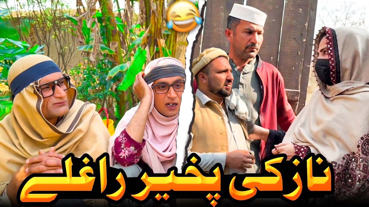 Nazake Pa Khair Raghle ll Khpala Weena Drama Episode 274 By Charsadda Vines Director Sadiq Khan 2026