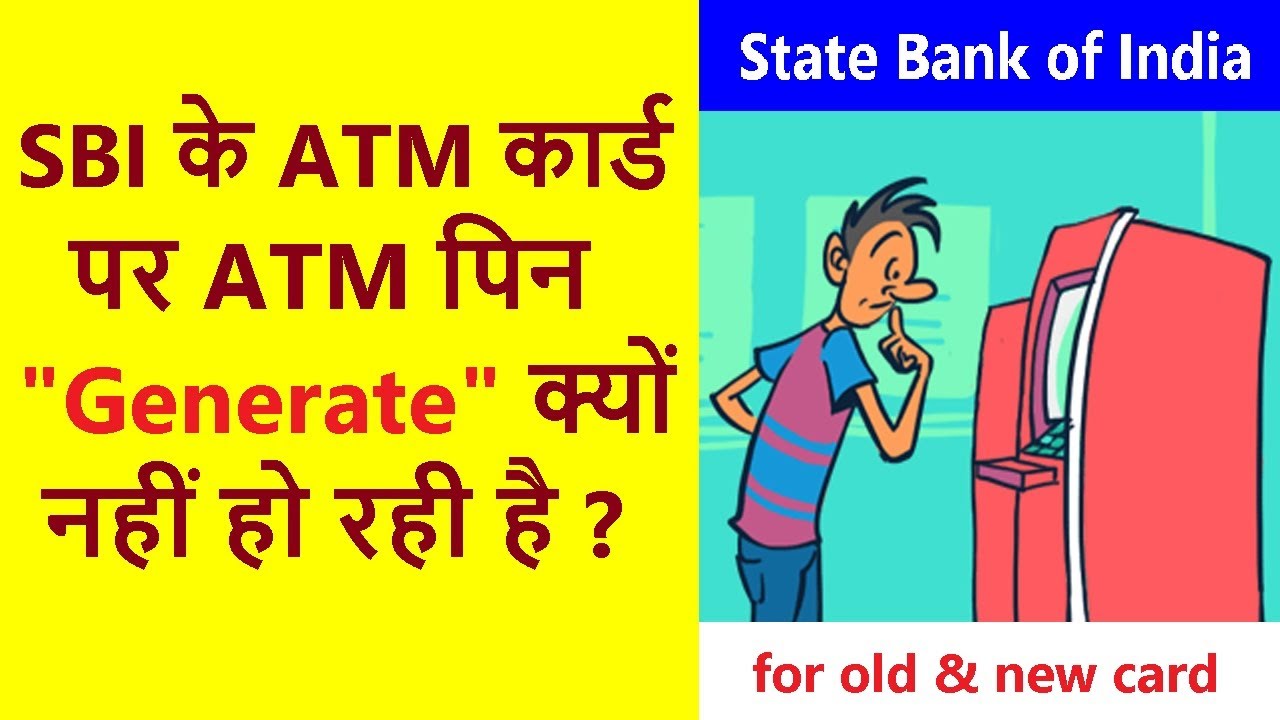 How to Solve SBI ATM Pin generation Problem 2021 II Sbi II state bank of india II #newtechandtricks