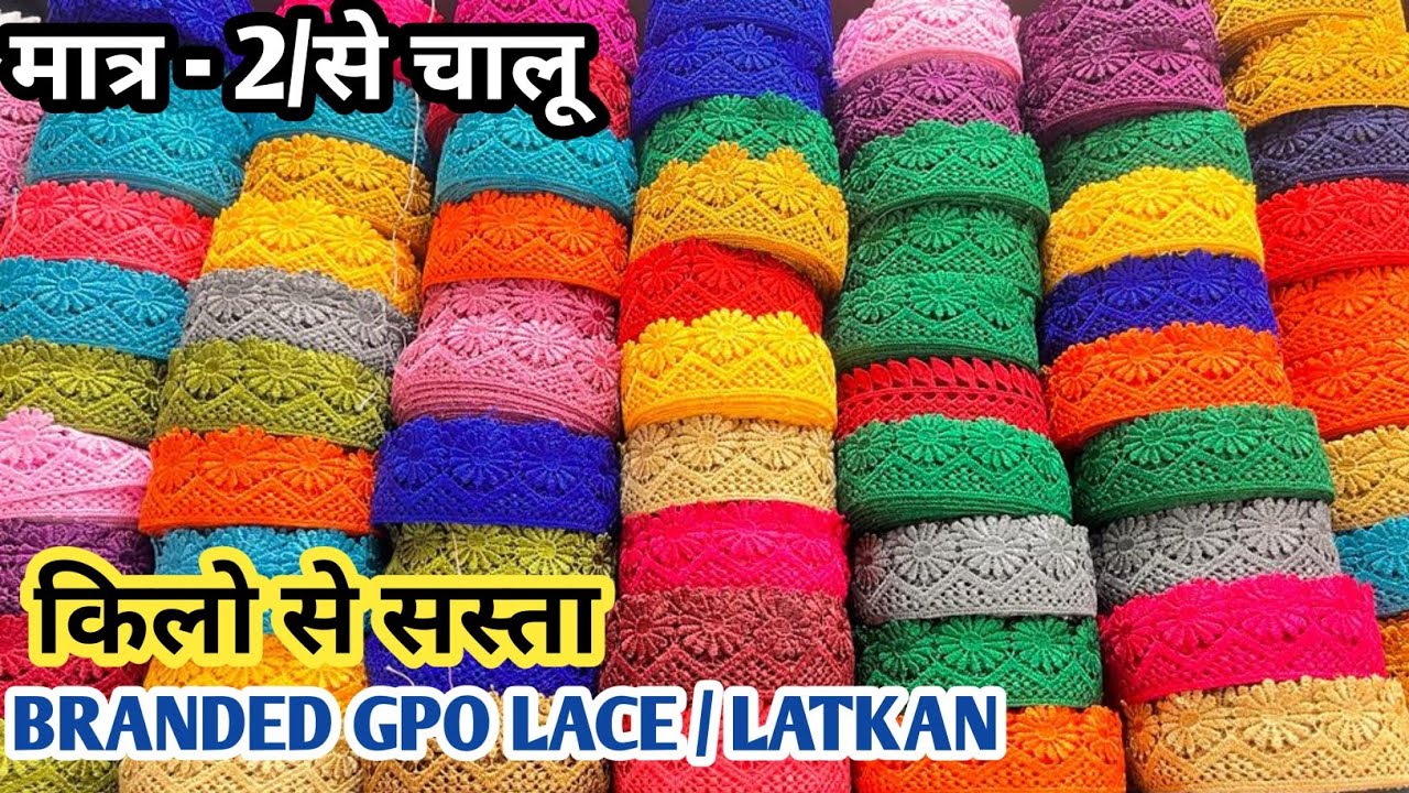 किलो से सस्ता लेस लटकन😱GPO LACE DESIGN| LACE WHOLESALE MARKET IN SURAT | BLOUSE डोरी ​⁠
