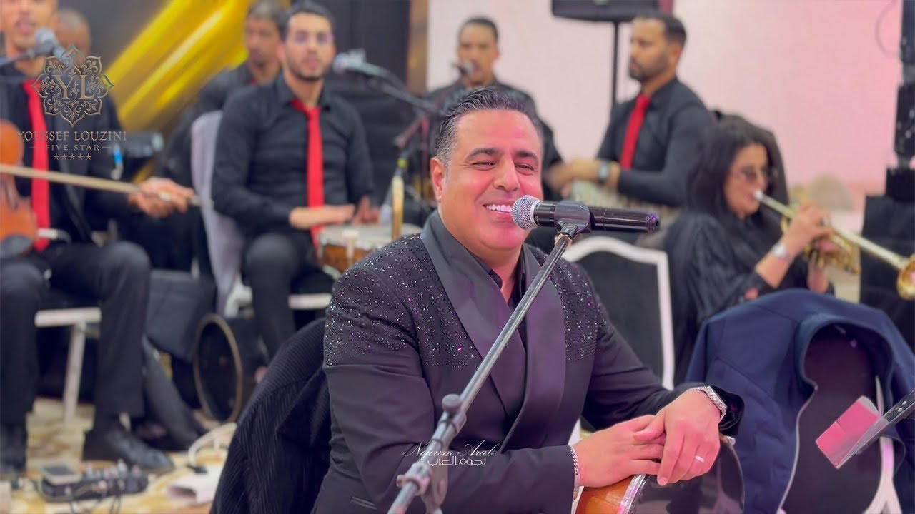 يوسف لوزيني - نخوة شعبية (حصريا) 2026 / Youssef Louzini - Five Stars (Chaabi)