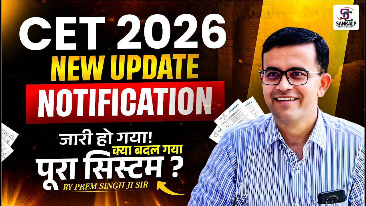 CET 2026 Notification जारी | क्या बदला सिस्टम? | Full Update Complete Details Explained