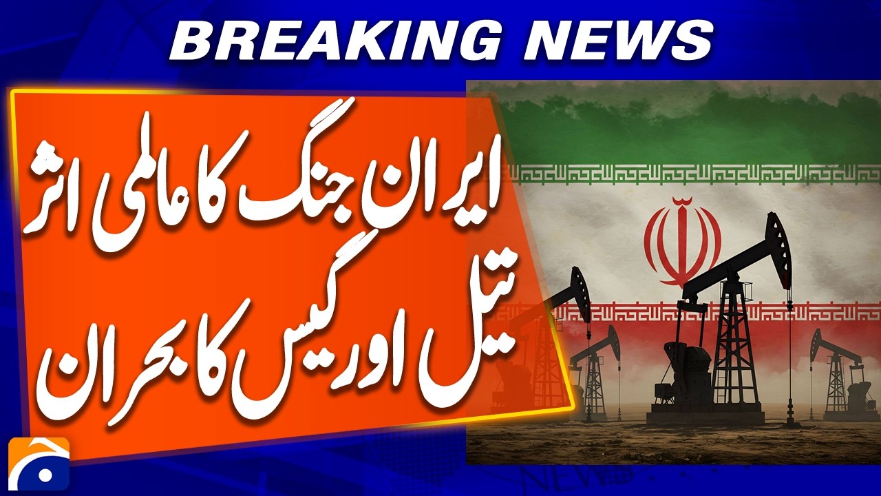 Iran War Triggers Global Oil & Gas Crisis — Qatar Stops LNG Supply to Pakistan | Breaking News