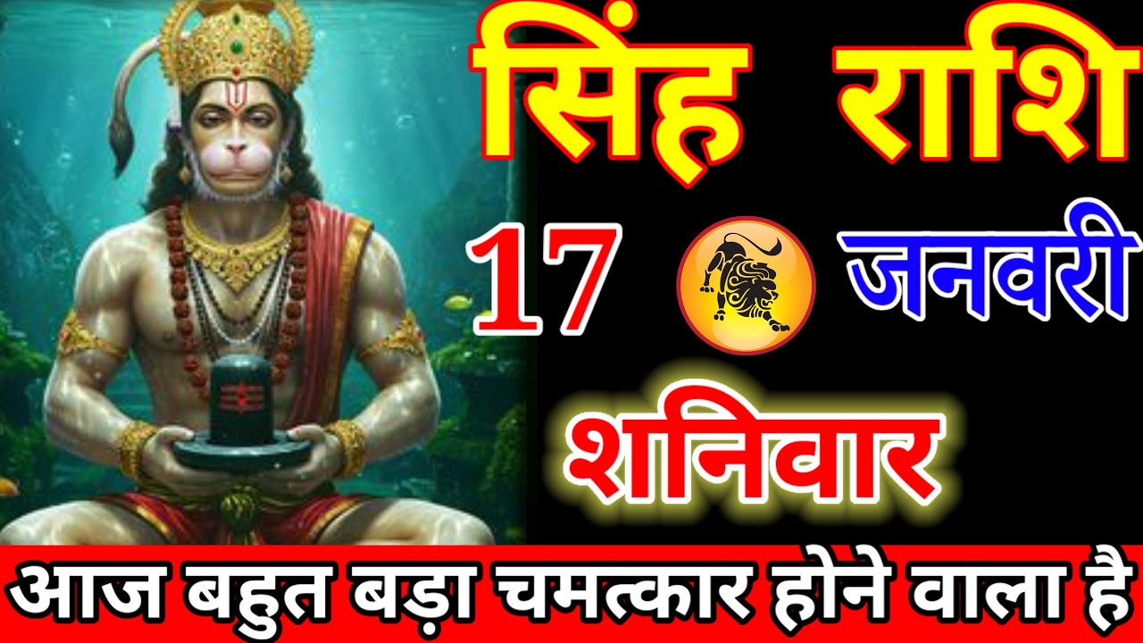 सिंह राशि वालों आज आपको बहुत बड़ी खुशखबरी मिलने वाली है बहुत बड़ा चमत्कार#singhrashi