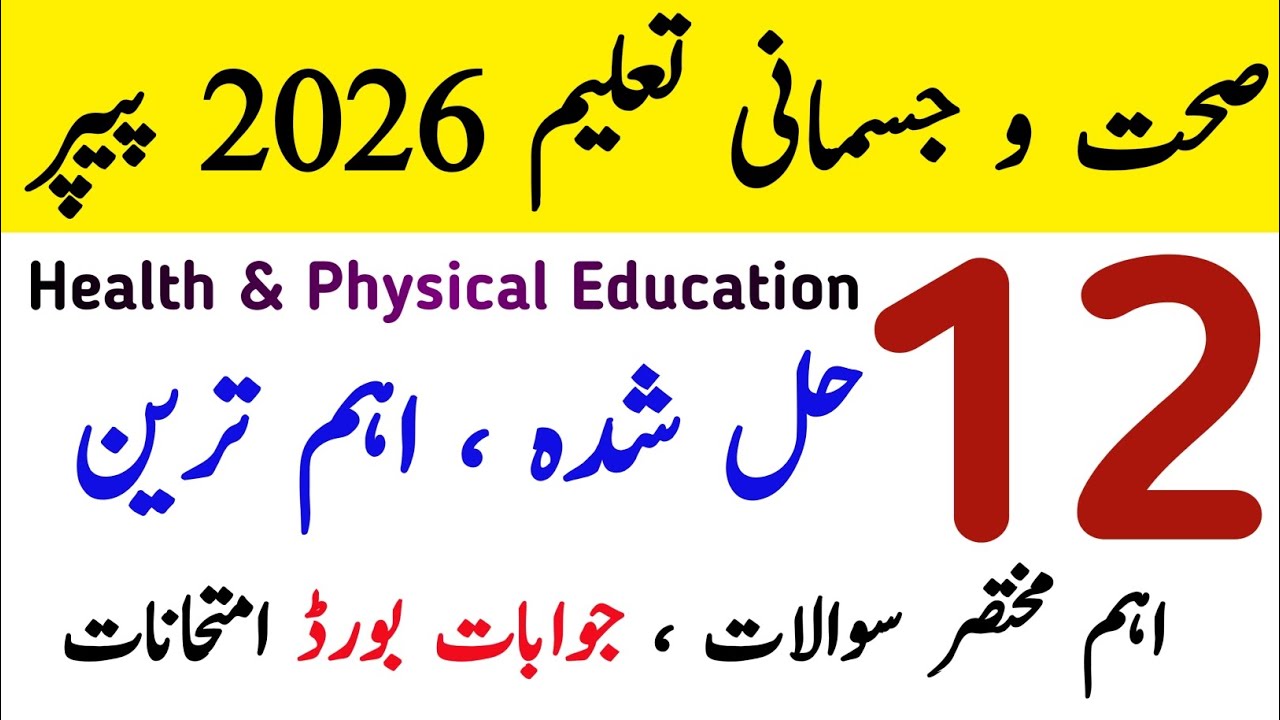 Health & Physical Education Guess Paper 2026 Class 12 FA | Sehat Jismani Taleem Punjab Board Paper