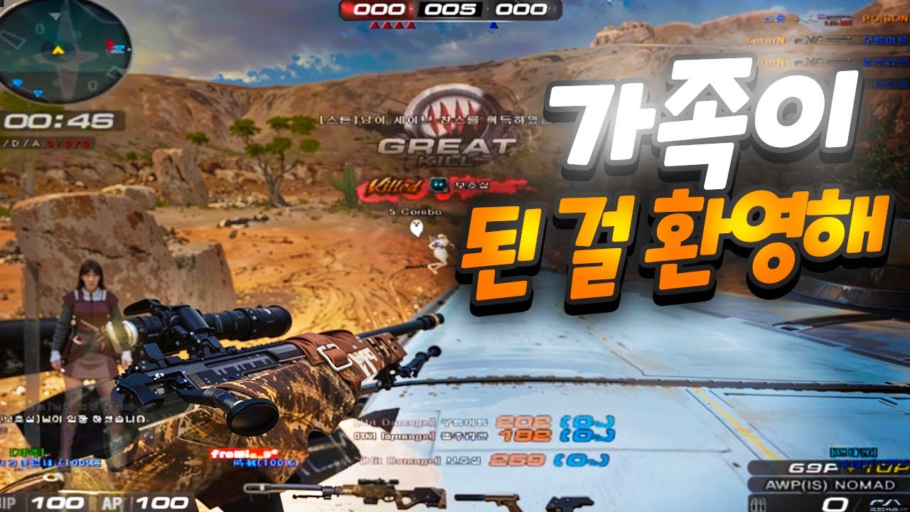 SUDDEN ATTACK KOREAN - DIGEST #8 #서든어택 #サドンアタック #SuddenAttack