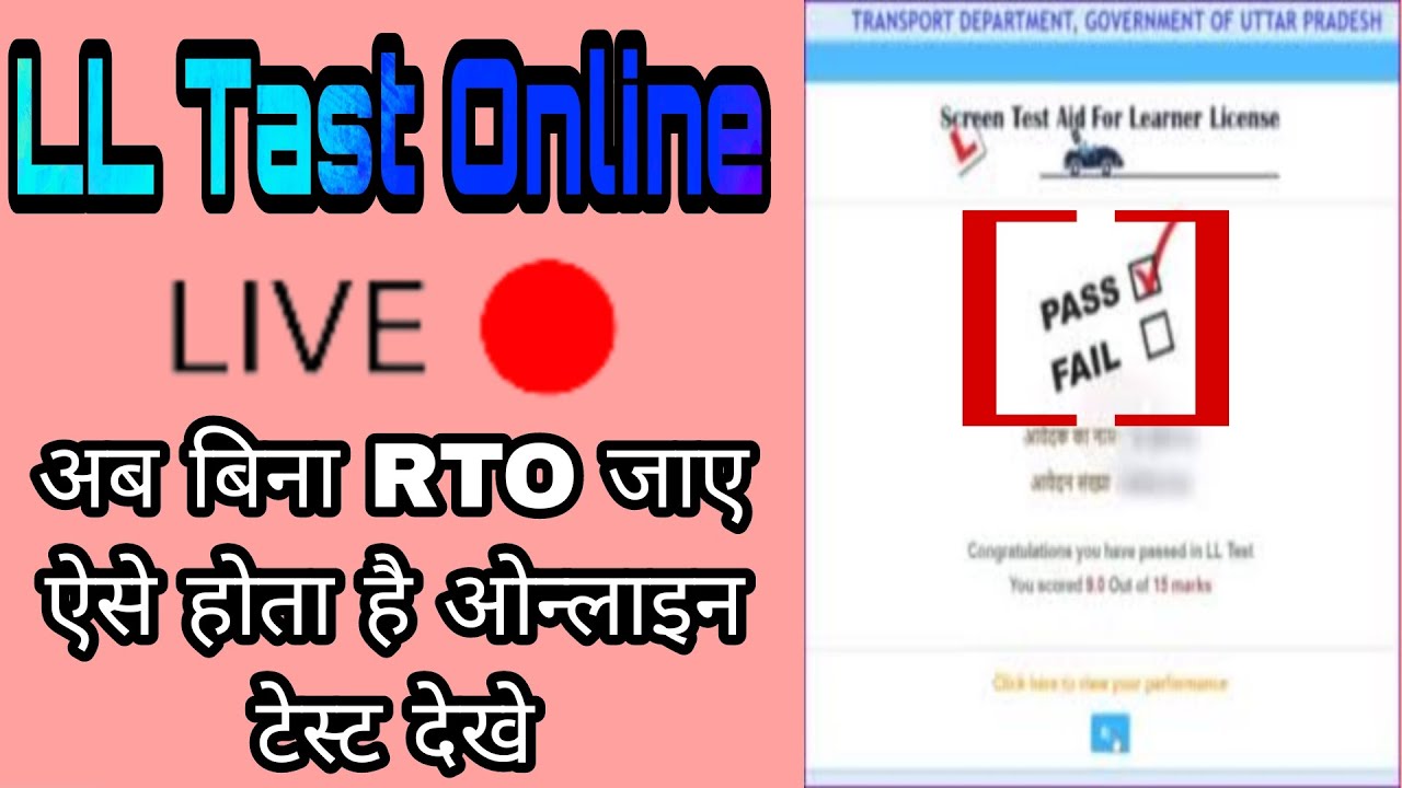 How to learning licence test questions live test complete process/New Driving Licence