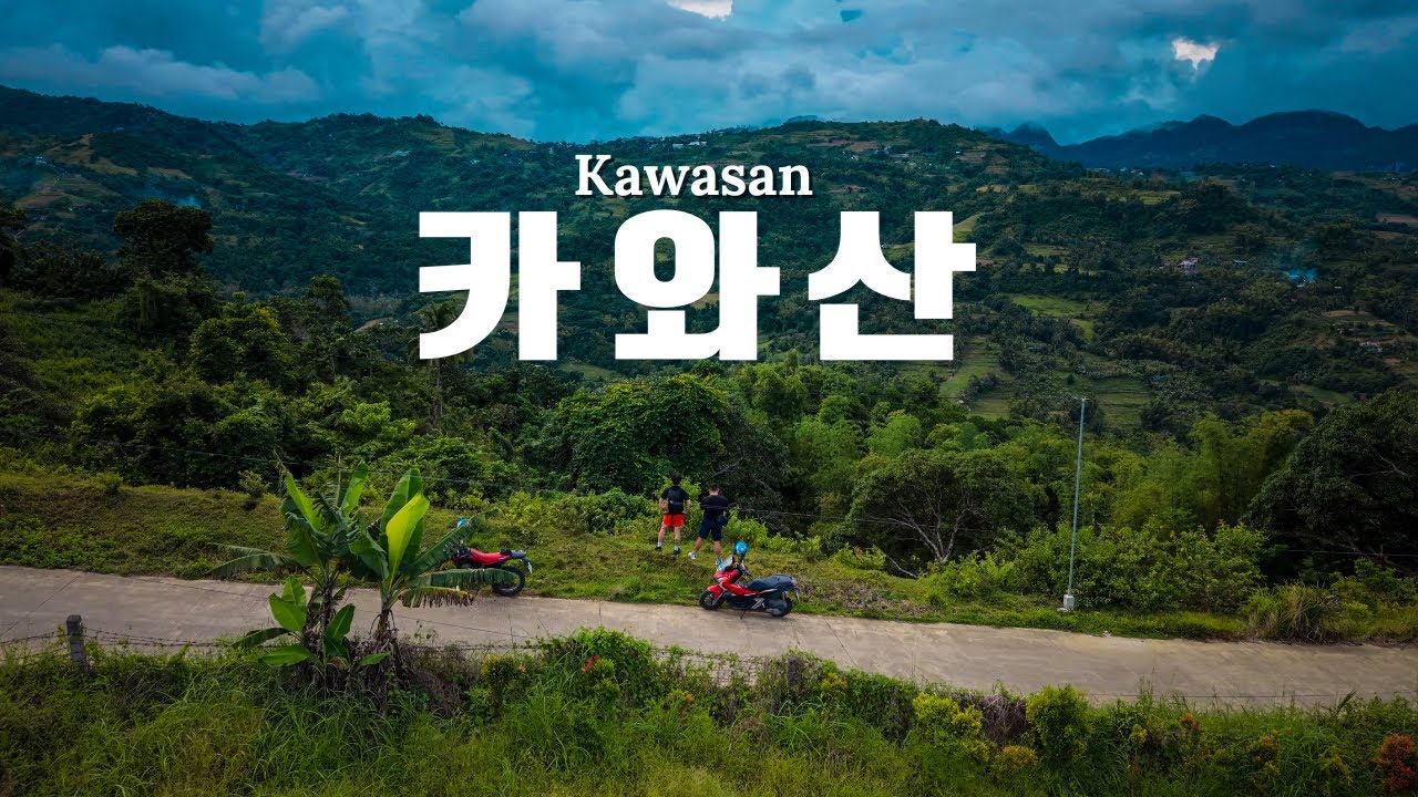 정글을 뚫고 카와산으로! 이건 여행이 아니라 모험이다 : 바이크투어 : 세부 카와산 : 오토바이여행