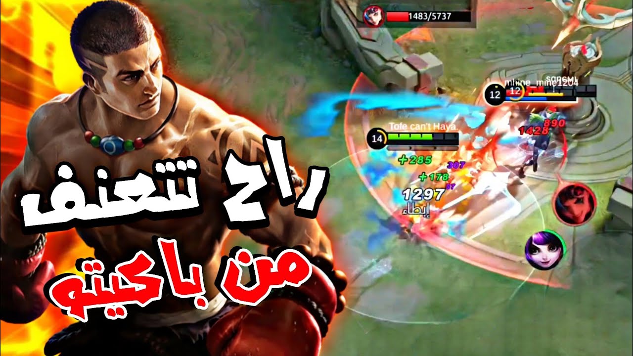 باكيتو اقوى من ما تتوقع ☠️🔥 | موبايل ليجند