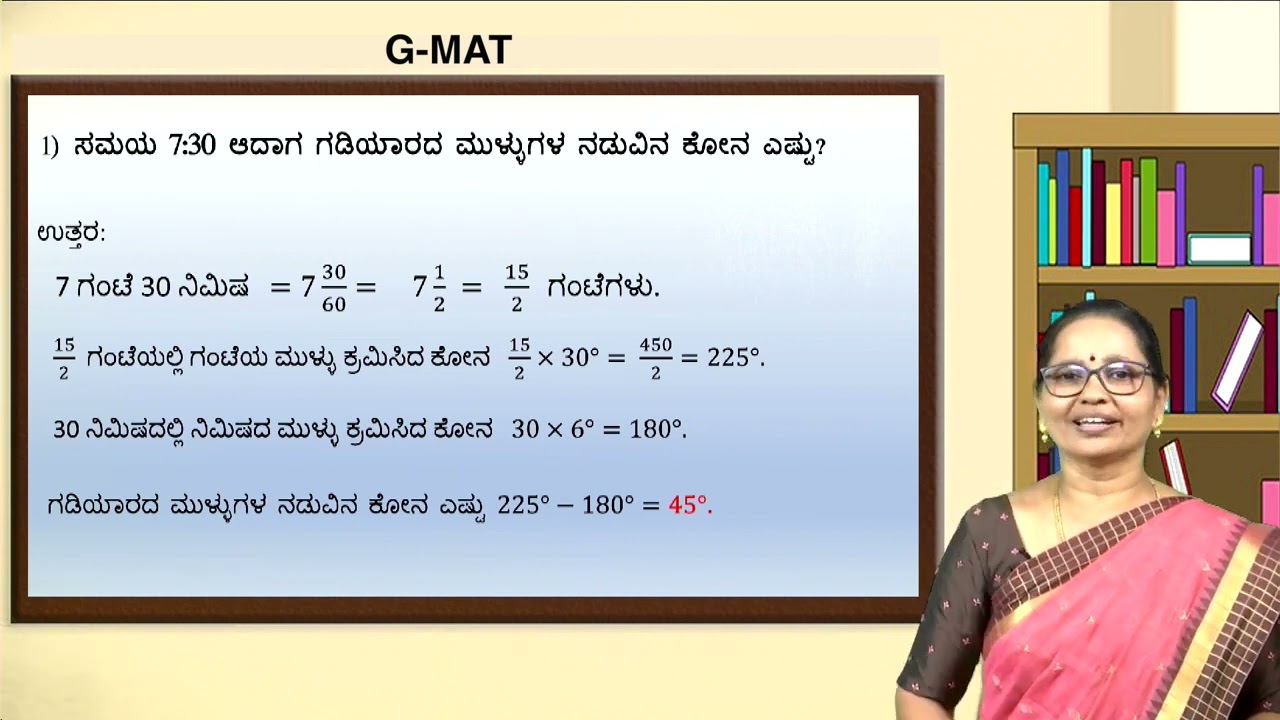 NTSE NMMS GMAT video4 clock,dice&cube