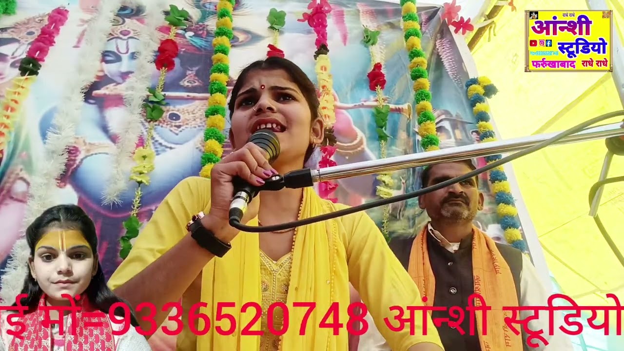 मोहिनी शास्त्री हरदोई मों=9336520748 बहुत सुंदर भजन 
