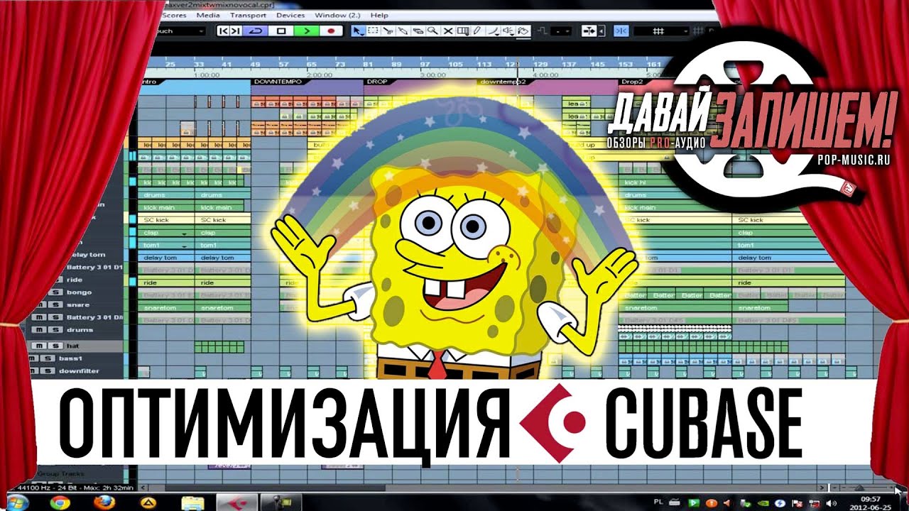 Обработка звука. Оптимизация работы с DAW (на примере Cubase)