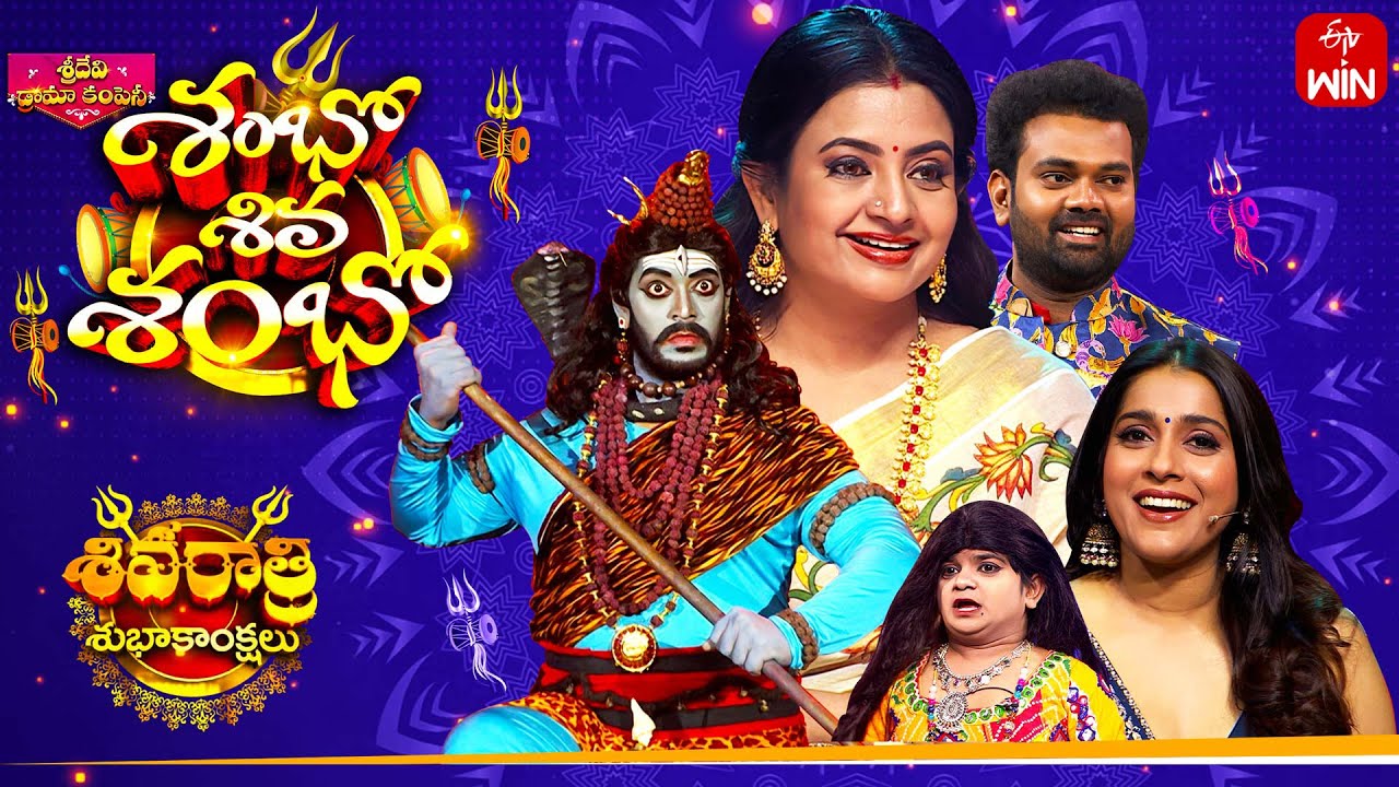 Sridevi Drama Company | 23rd February 2025 | Full Episode | Rashmi, Indraja, Ramprasad | ETV Telugu