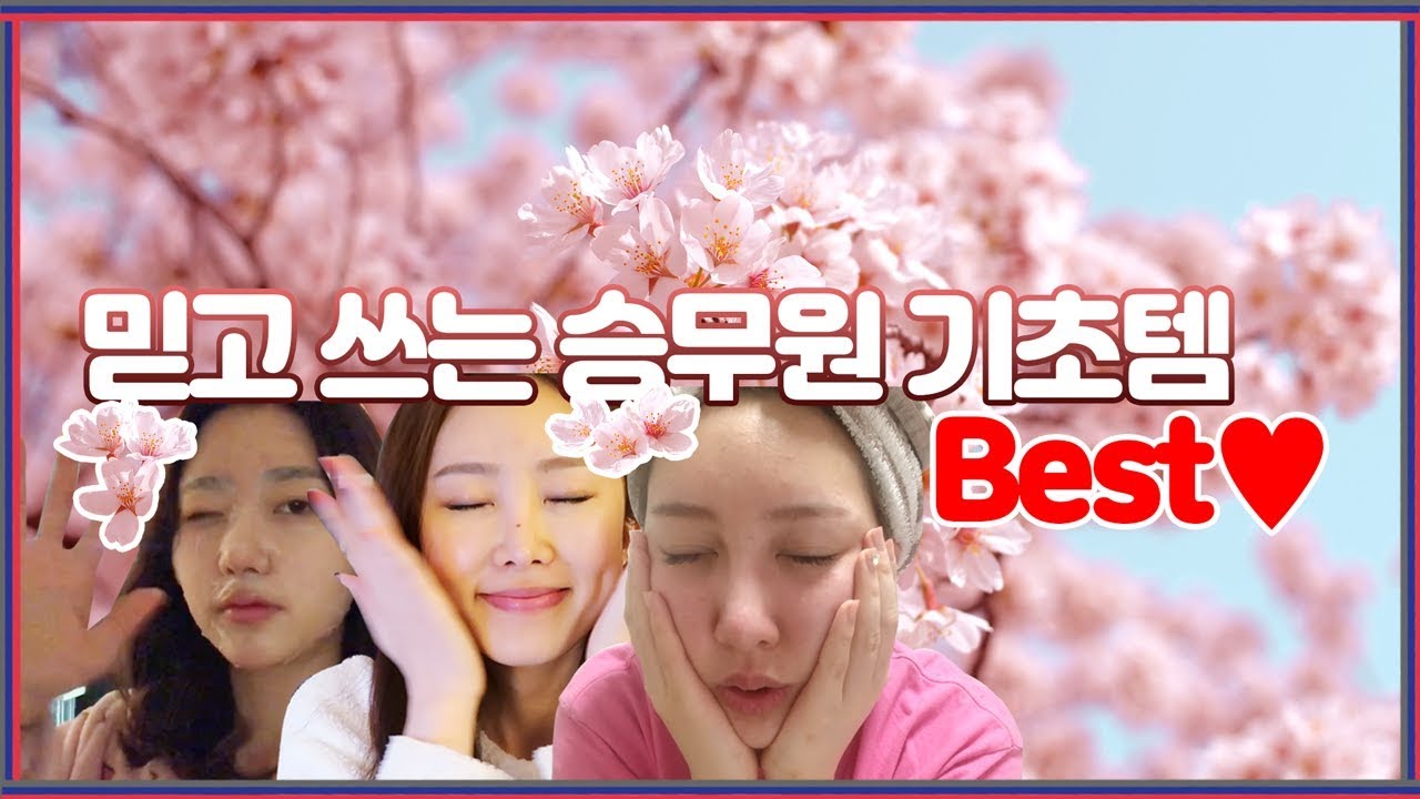 봄바람이 승무원에게 미치는 영향 [항공사 때려친 언니들]