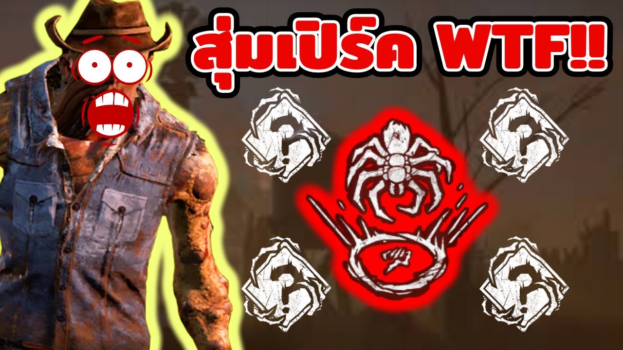 จุดจบผู้ใช้ ภาวนา แมงมุม = ไม่ต้องเล่น!!! Hill Billy l Chaos Shuffle สุ่มเปิร์ค EP.1