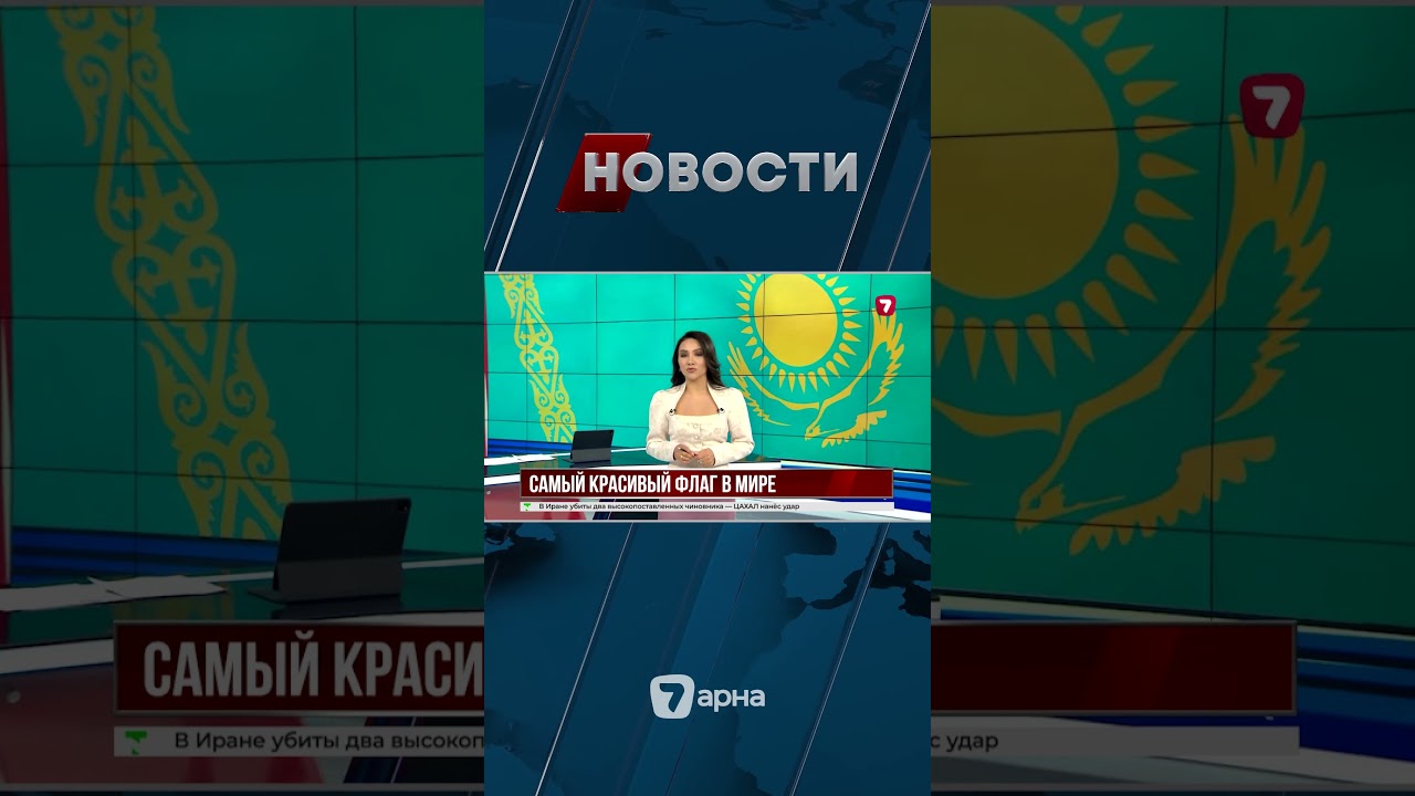 Kazakhstan's flag has been voted the most beautiful in the world by Reddit users.
