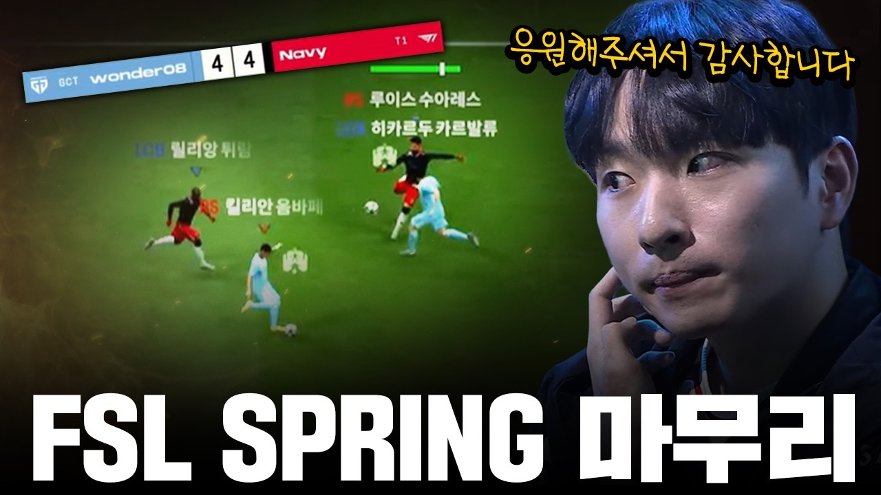 응원해주신 모든 분들께 감사드립니다