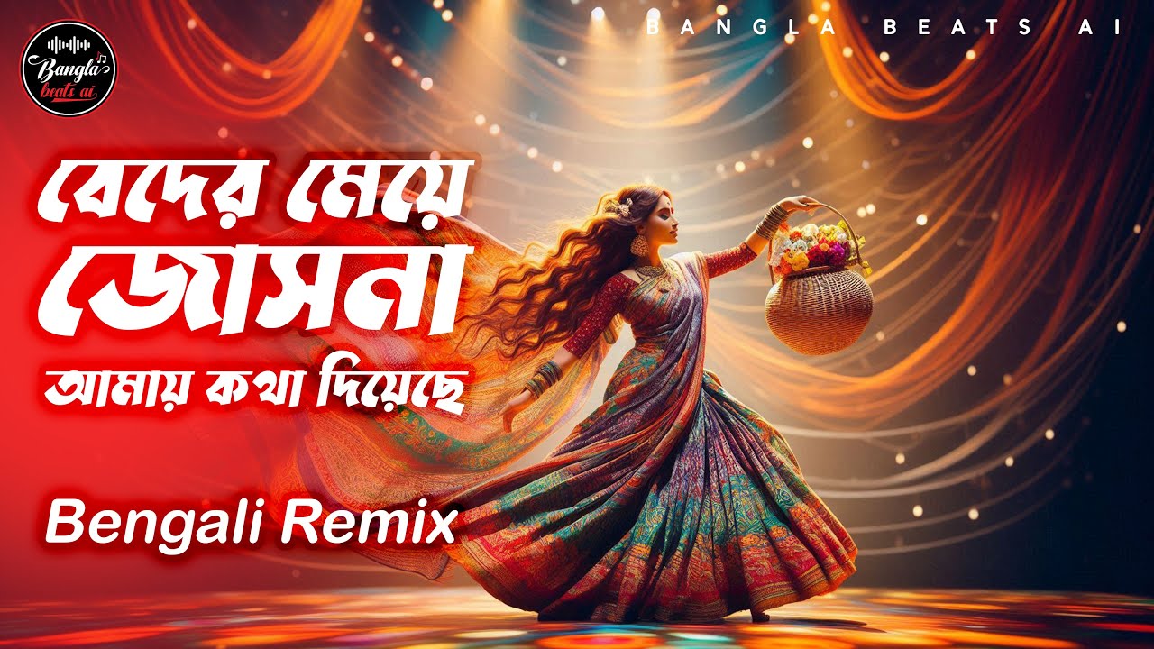 Beder Meye Josna - বেদের মেয়ে জোসনা Bengali Dj Remix Song