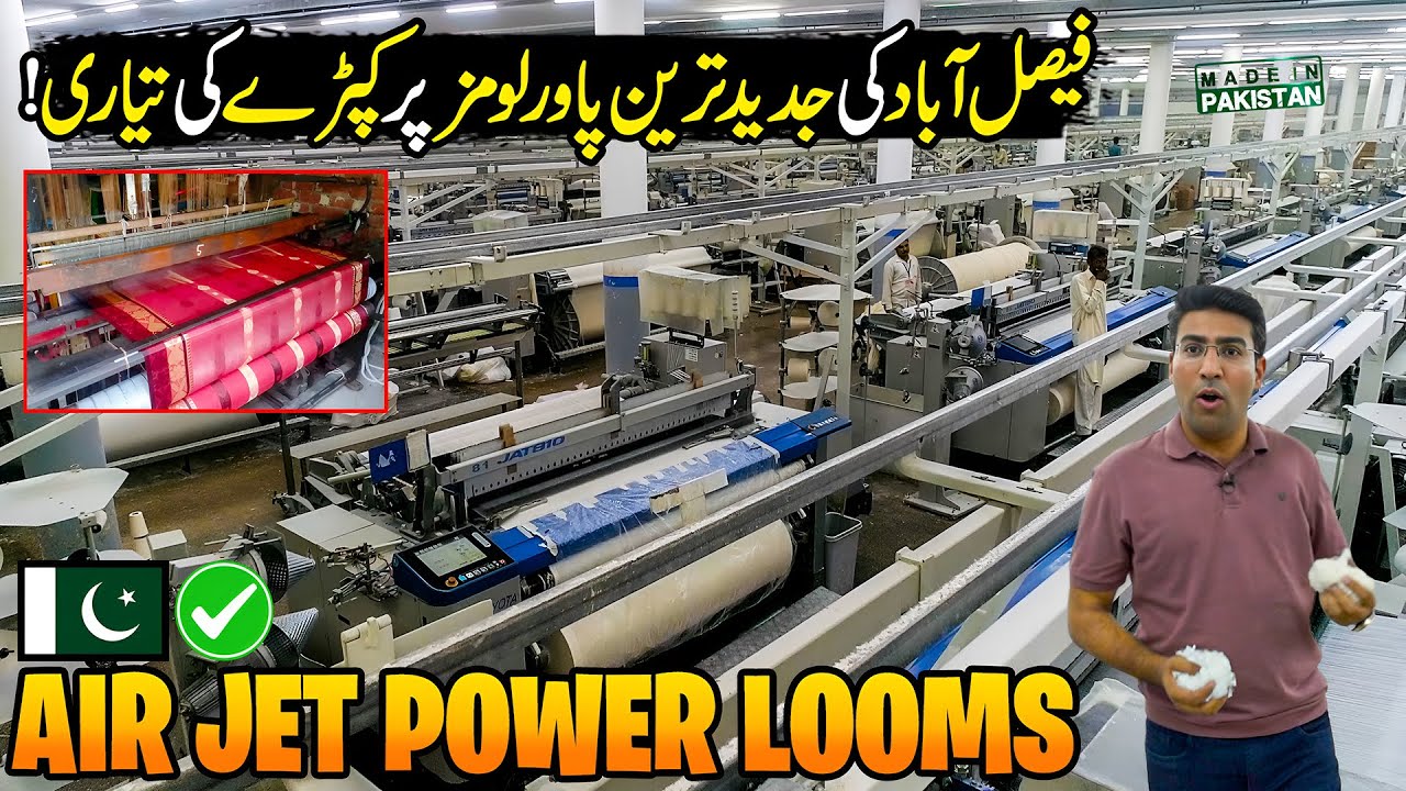 Amazing Fabric Processing Factory in Pakistan | Air Jet Power Looms | Made In Pakistan
