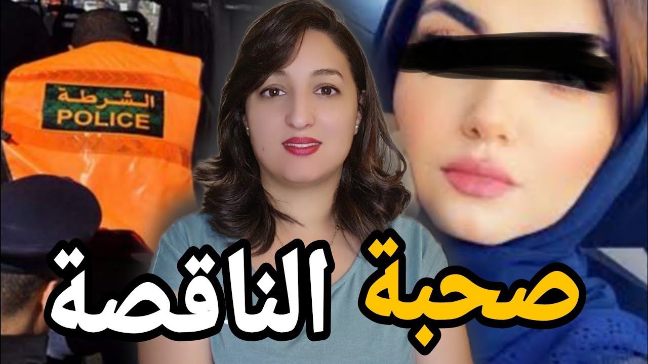 قضية الجثث لي تلقاو وسط الغابة 🇲🇦 شكون صفاها ليهم⁉️ وكيفاش الشرطة حلات القضية ⚠️