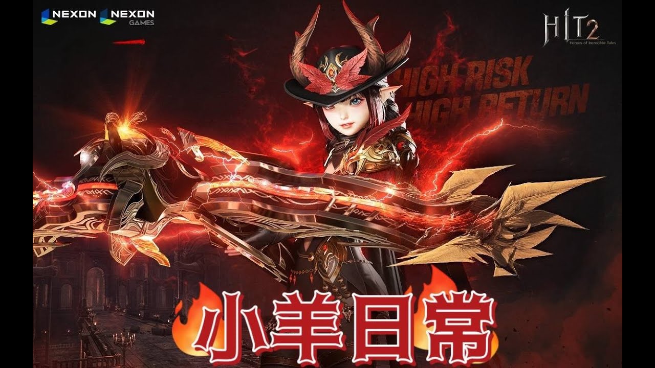《HIT2》萊茵班特S3 聯賽1 ✿ 今天是顧家的乖寶寶 ✿「工商 - 策風志」